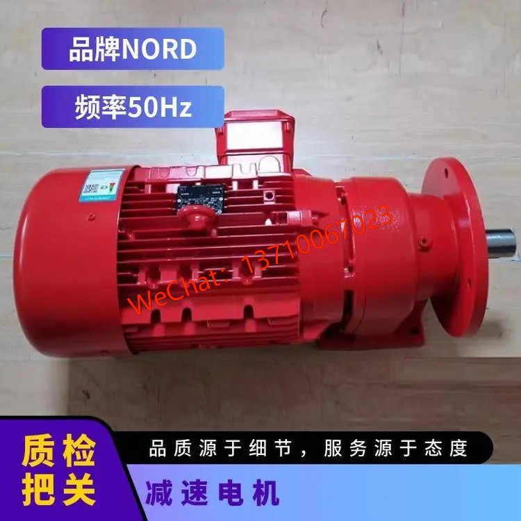 German NORD brand, coaxial NORD gear reducer SK672.1-132SP/4TF-5.5KW with encode